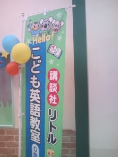 講談社こども教室　長吉教室