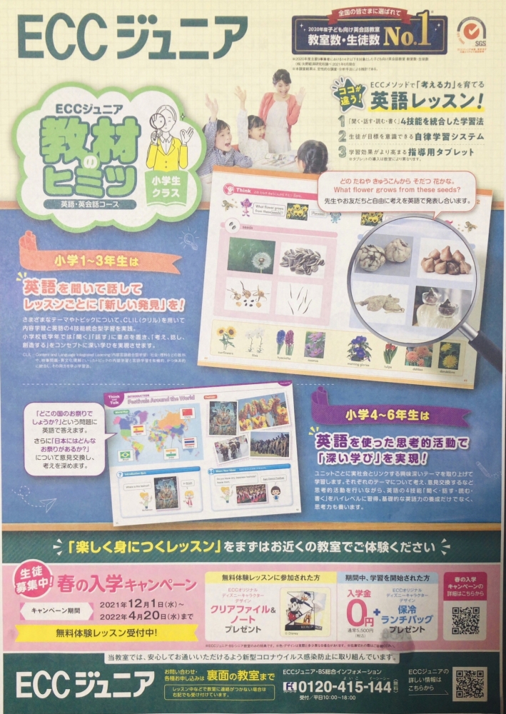 ECCジュニア澤教室_3