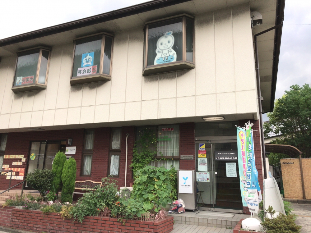 ヤマハ音楽教室交野センター