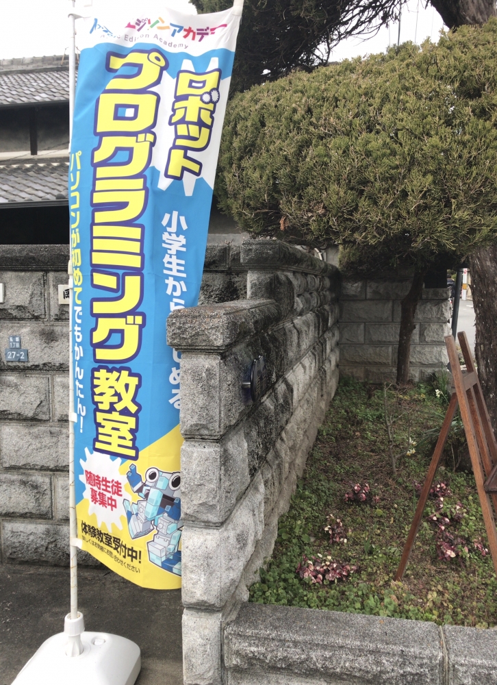 真鈴 パソコンスクール