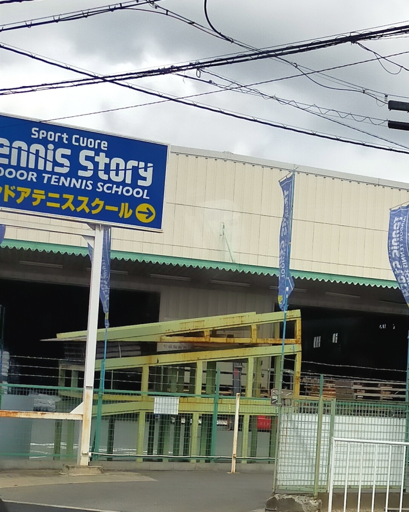 スポルトクオーレテニスストーリー