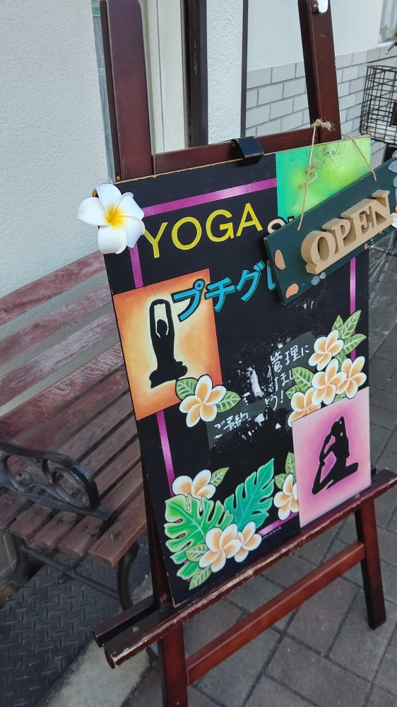 yogastudioプチグレイン