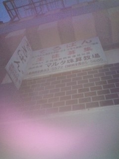 マルタそろばん教室