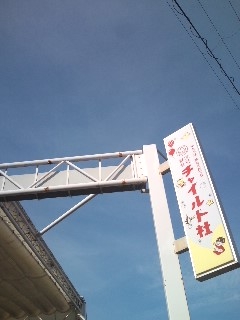 株式会社チャイルド社　コンピュータ部関西営業所