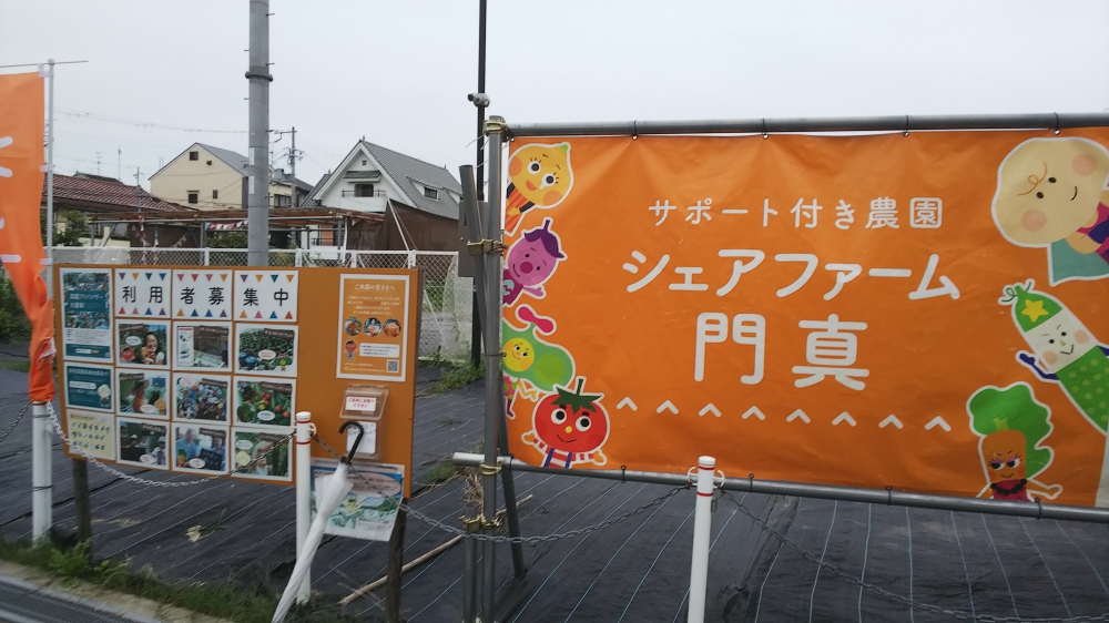 シェアファーム門真_2