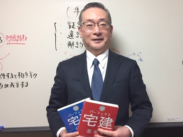 ジェイミック宅建家庭教師