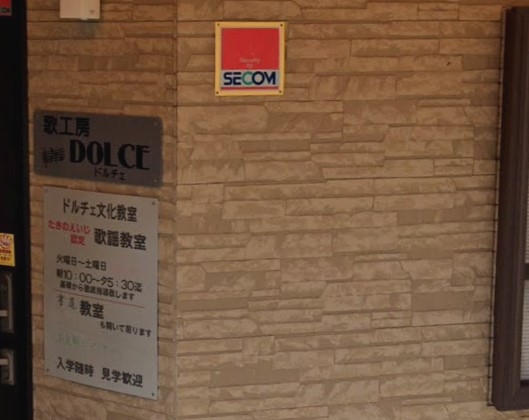 歌工房ドルチェ