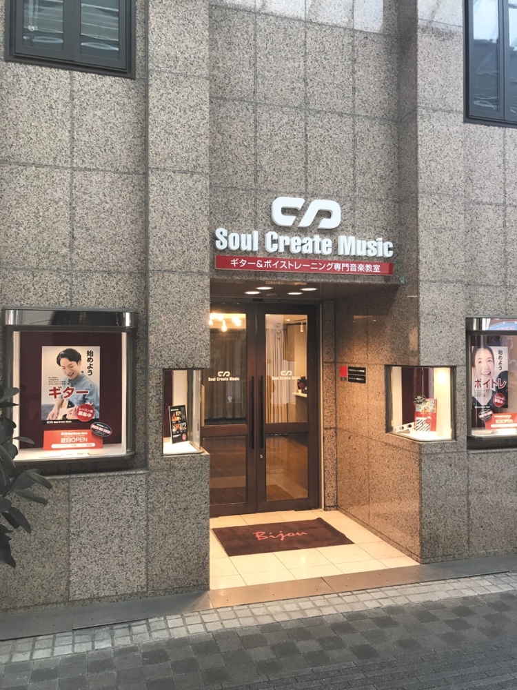 Soul Create Music音楽教室 岸和田教室
