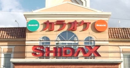 岸和田小松里シダックス　カルチャークラブ