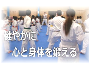 岸和田市空手道場一光会館