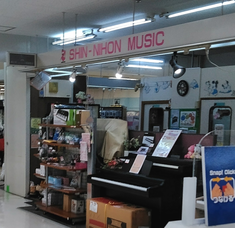 新日本ﾐｭｰｼﾞｯｸ春木ﾗﾊﾟｰｸ長崎屋