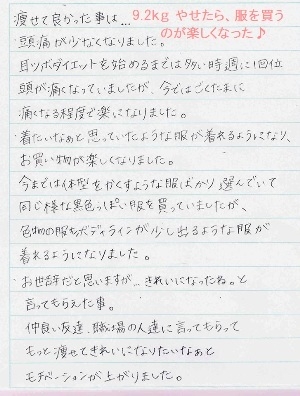 B.W.Hダイエット ＜資格取得＞_19