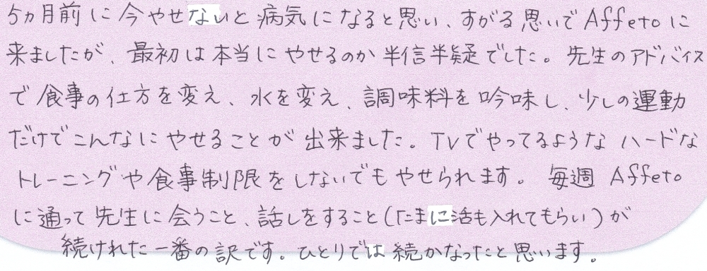 B.W.Hダイエット ＜資格取得＞_20