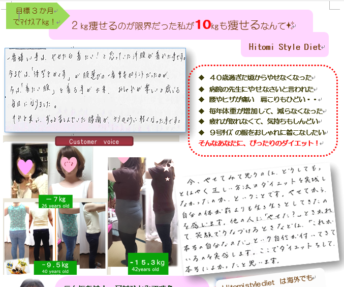 B.W.Hダイエット ＜資格取得＞_29