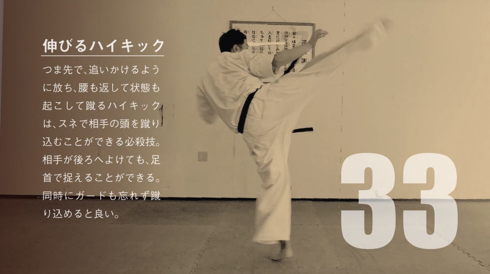 空道 大道塾 堺道場_79