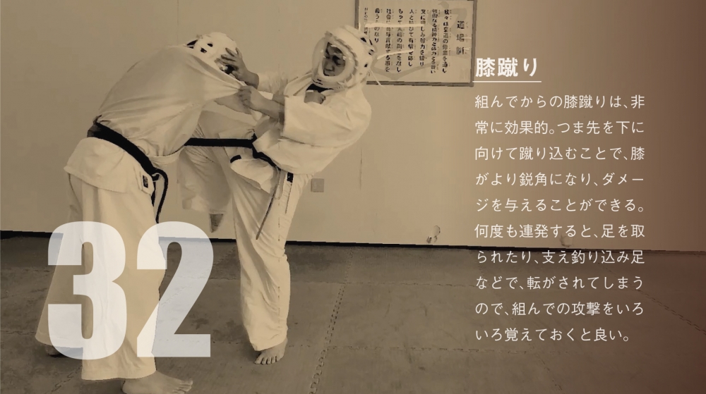 空道 大道塾 堺道場_78