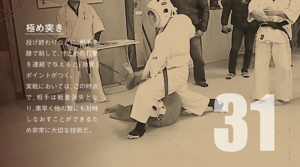 空道 大道塾 堺道場_77