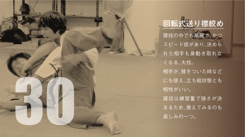 空道 大道塾 堺道場_76