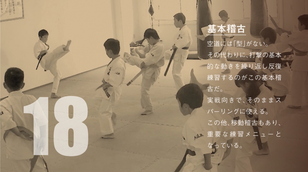 空道 大道塾 堺道場_72