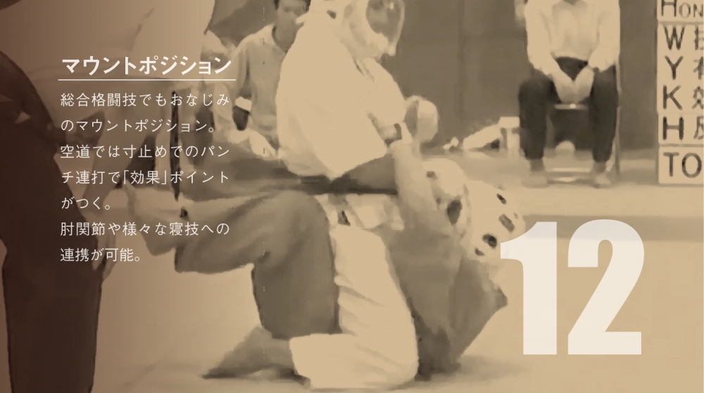 空道 大道塾 堺道場_71