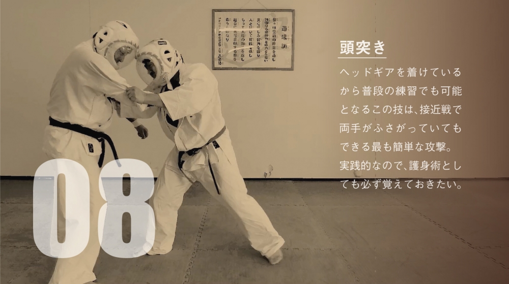 空道 大道塾 堺道場_68