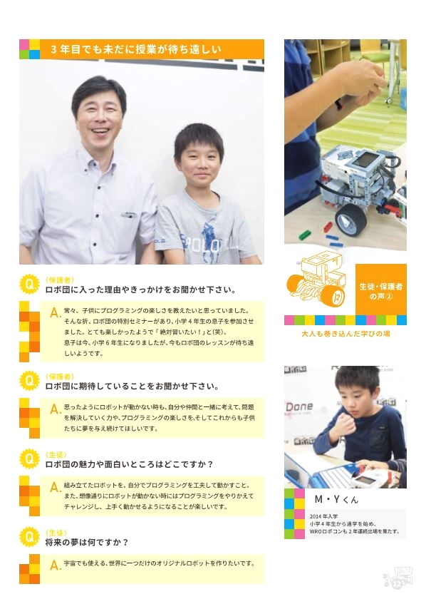 ロボ団　なかもず本校_13