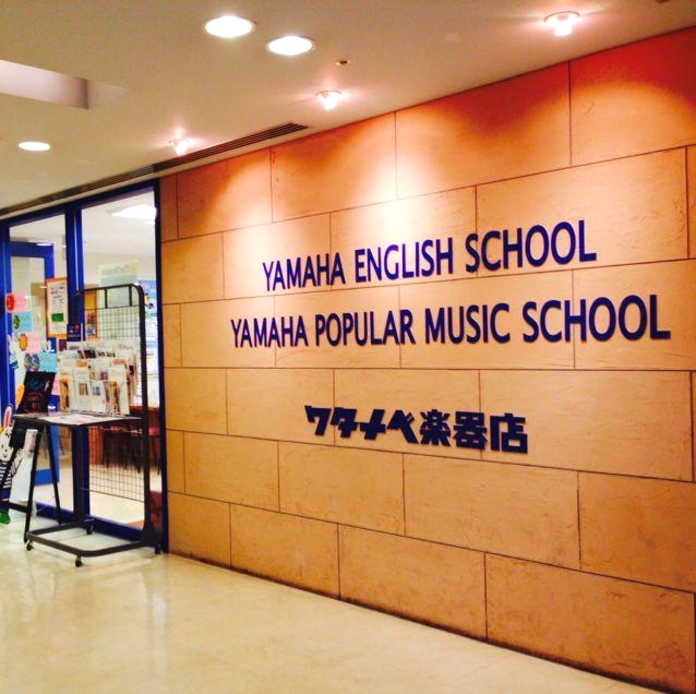 ワタナベ楽器店パンジョミュージックセンター_1