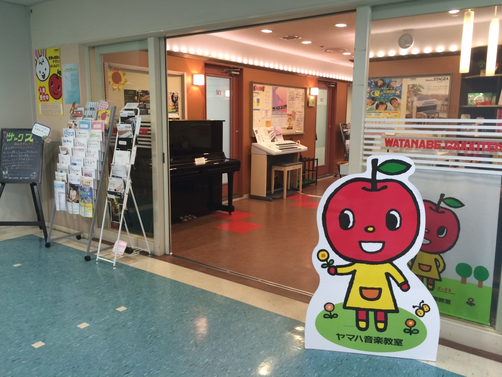 ワタナベ楽器店パンジョミュージックセンター