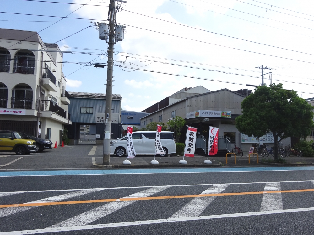 実践空手　阿部道場_3