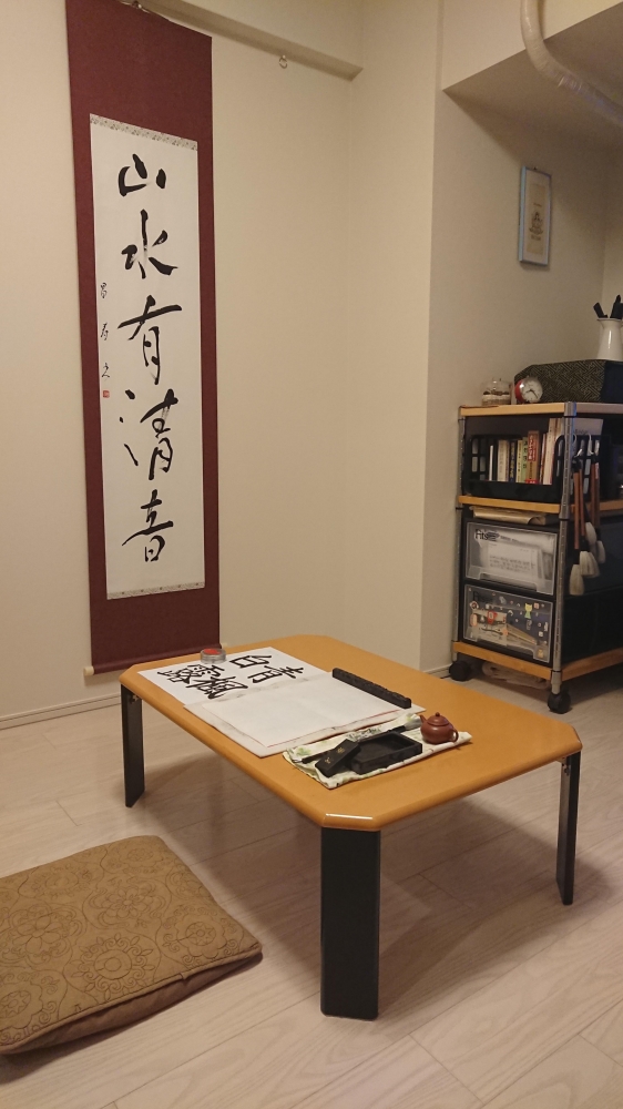 昌寿書道教室_5