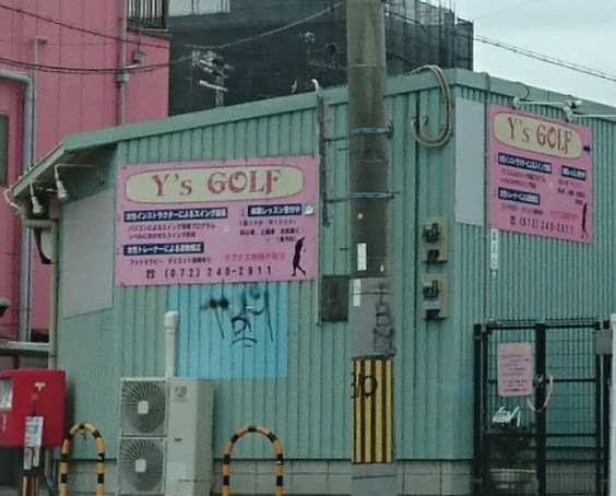 Ｙ’ｓＧＯＬＦ_1