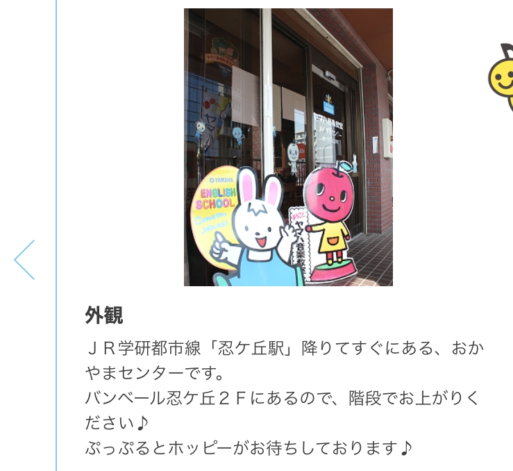 ヤマハおかやまセンター_1