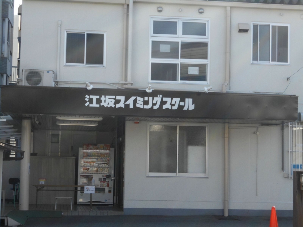 イトマンスイミングスクール江坂_1