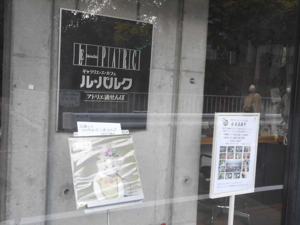 画廊喫茶ルバルク_3