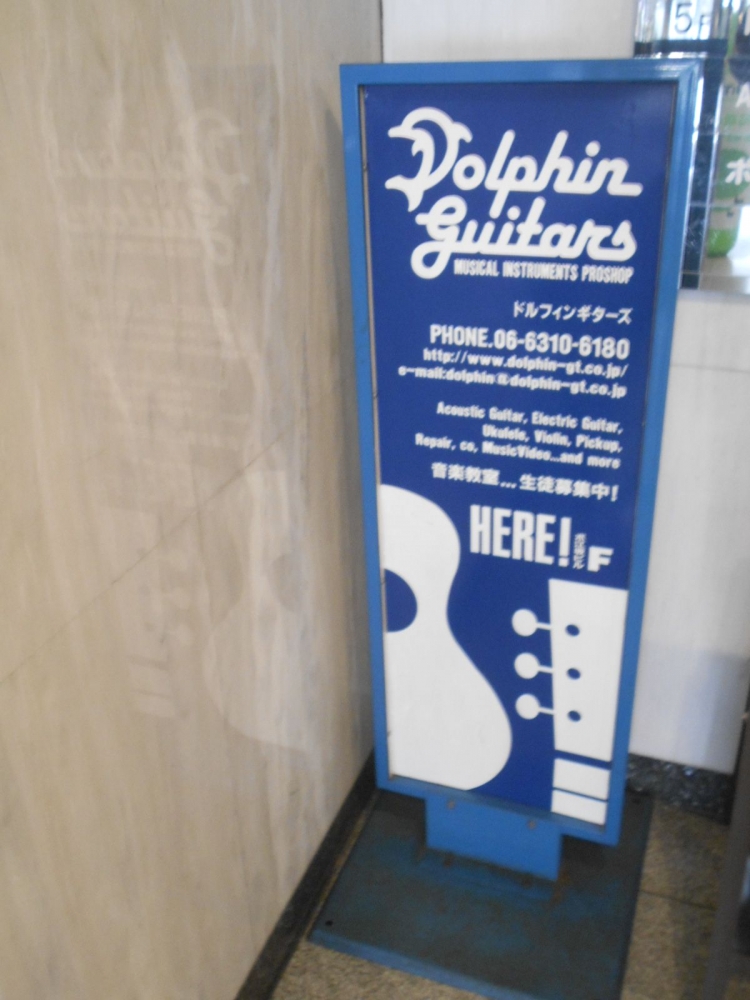 有限会社ドルフィンギターズ_1
