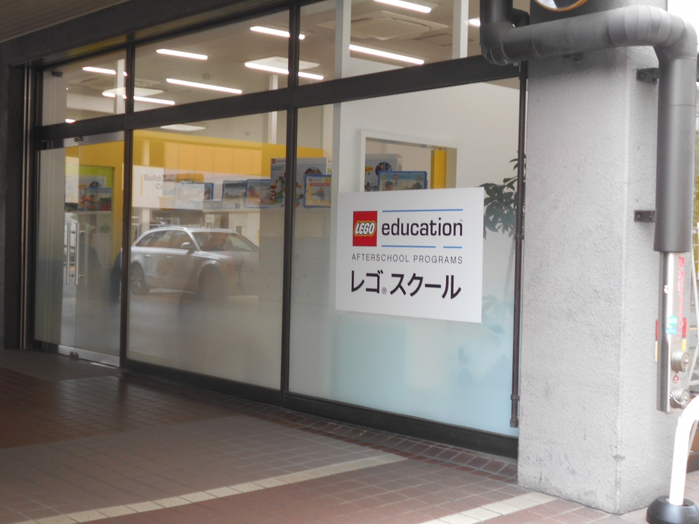 レゴ®スクール江坂