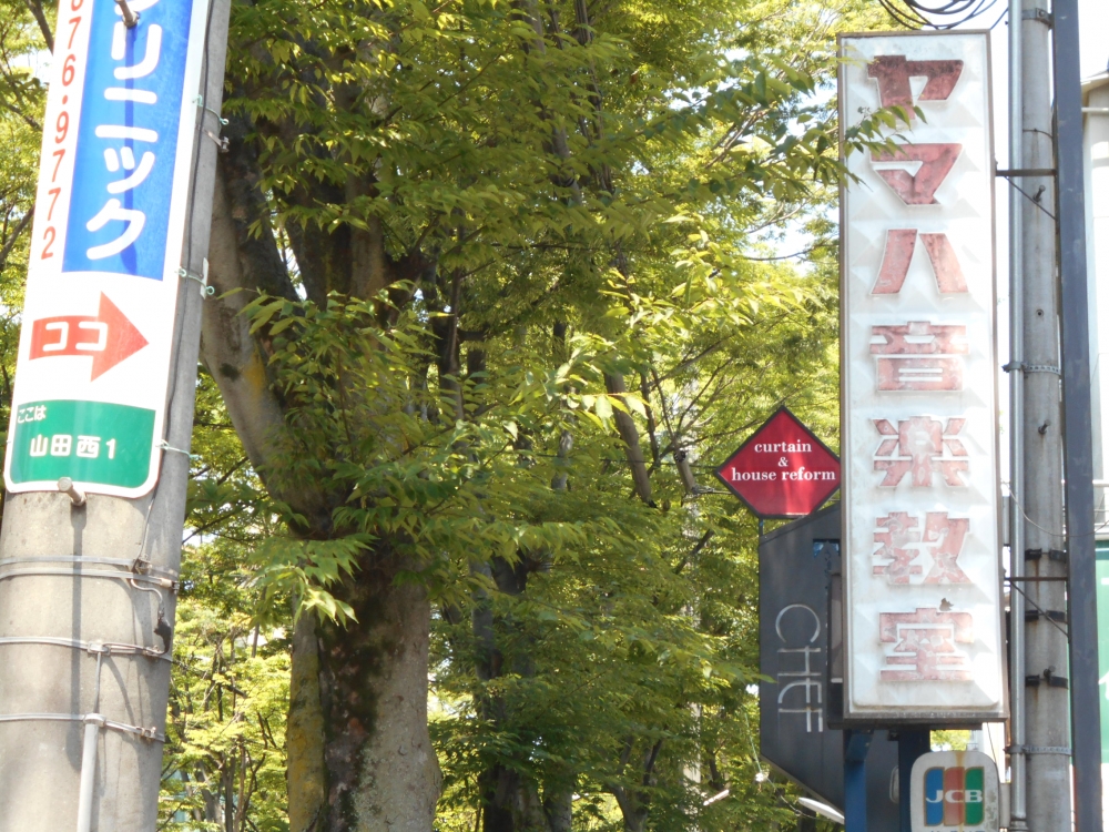 井村楽器ヤマハ音楽教室亥子谷センター