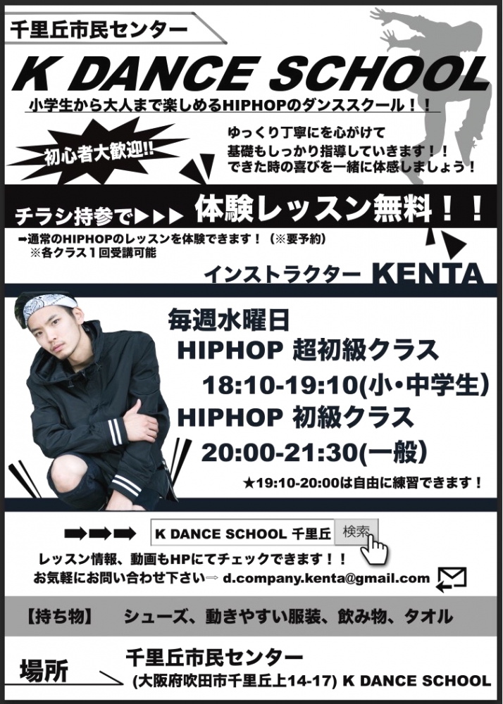 KDS （K DANCE SCHOOL）_3