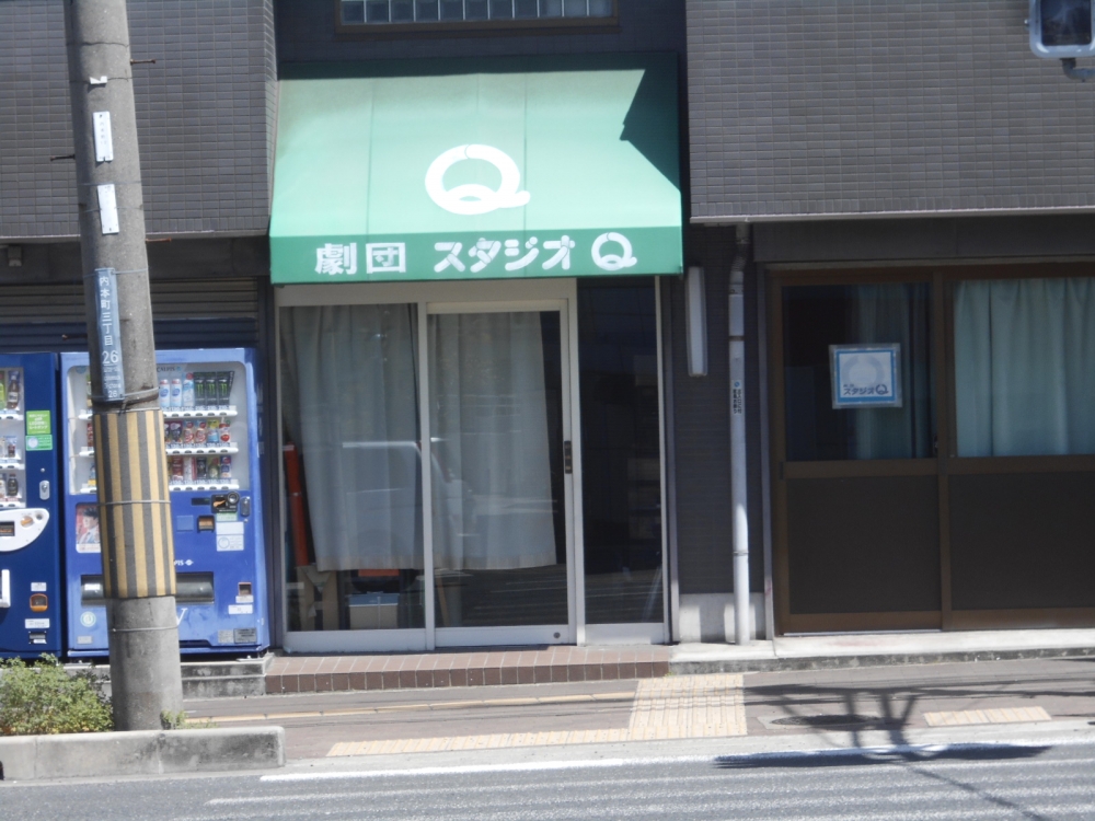 劇団スタジオQ_2