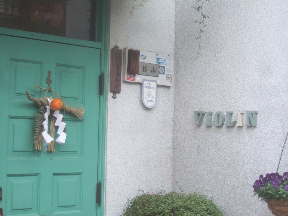 スズキメソード　杉山ヴァイオリン教室_2