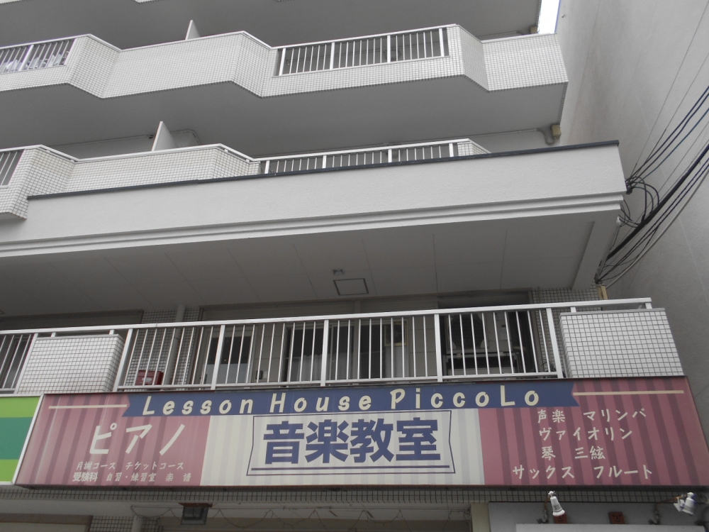 レッスンハウス・ピッコロ_2