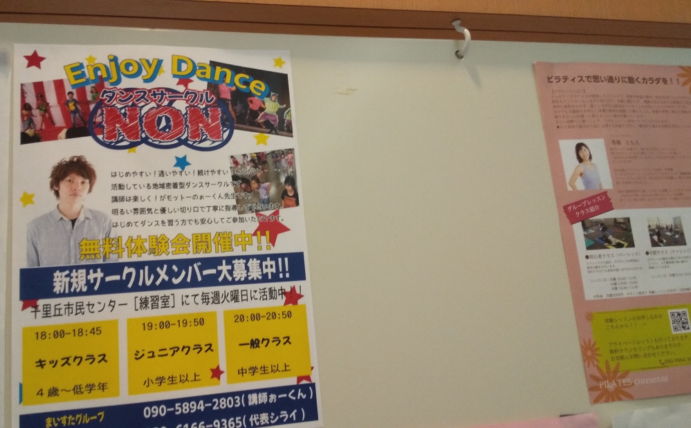 ダンスサークル NON_1