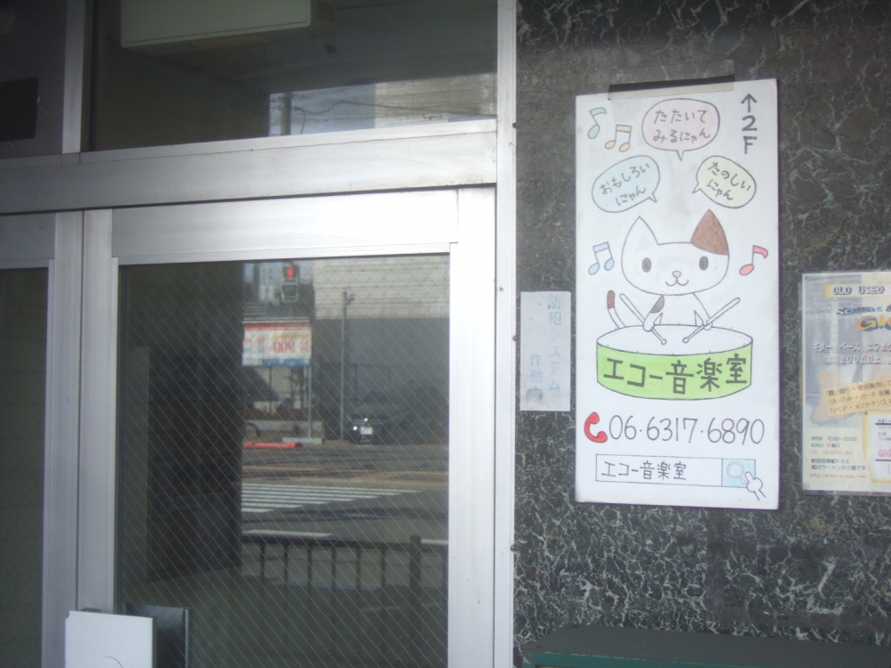 エコー　音楽室_4