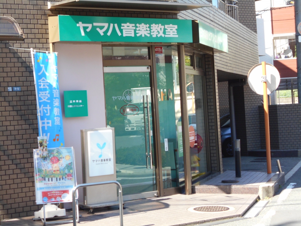 ヤマハ音楽教室三木楽器吹田山手センター_2