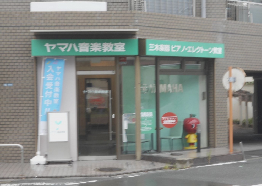 ヤマハ音楽教室三木楽器吹田山手センター_1
