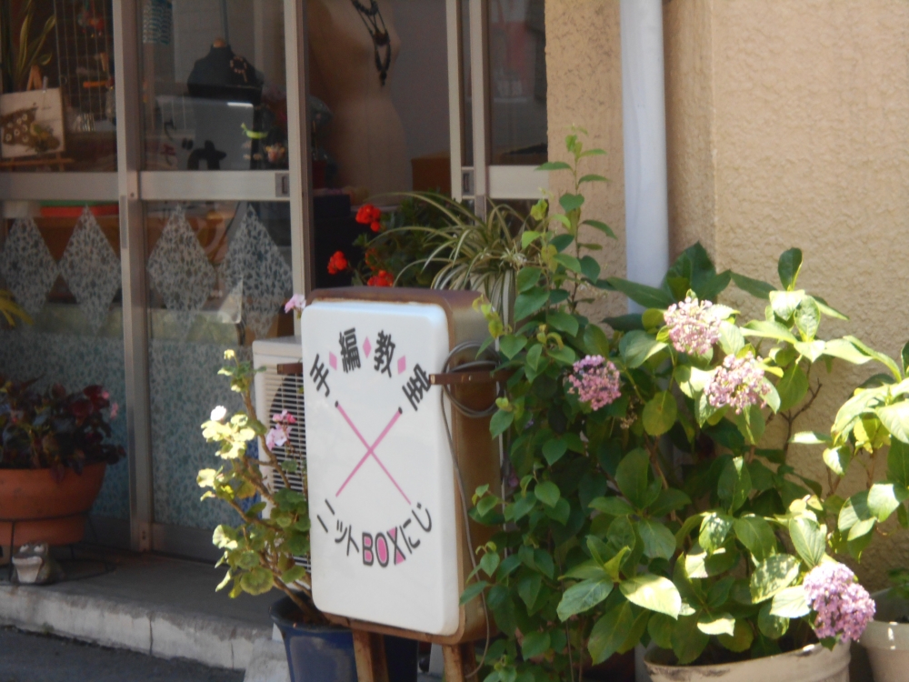 ニットボックスにじ_1