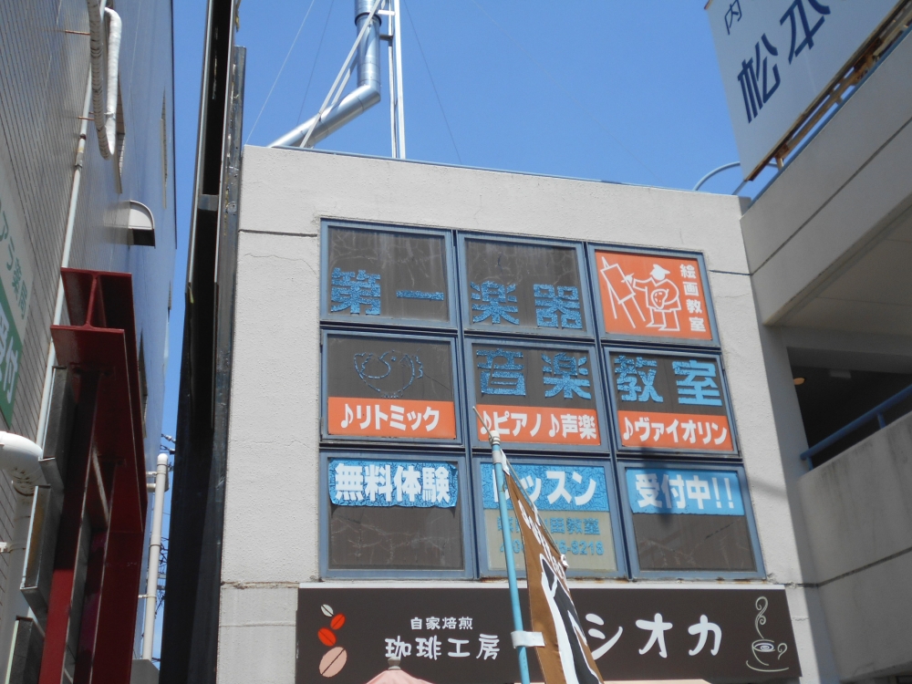 第一楽器 吹田山田教室_1