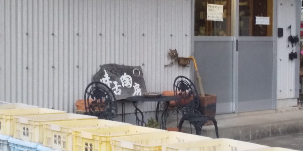 味舌陶房陶芸教室_1