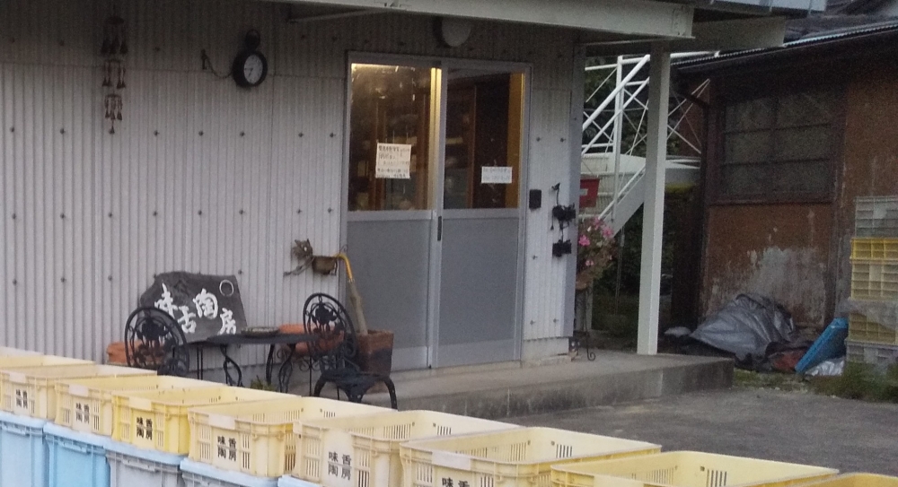 味舌陶房陶芸教室