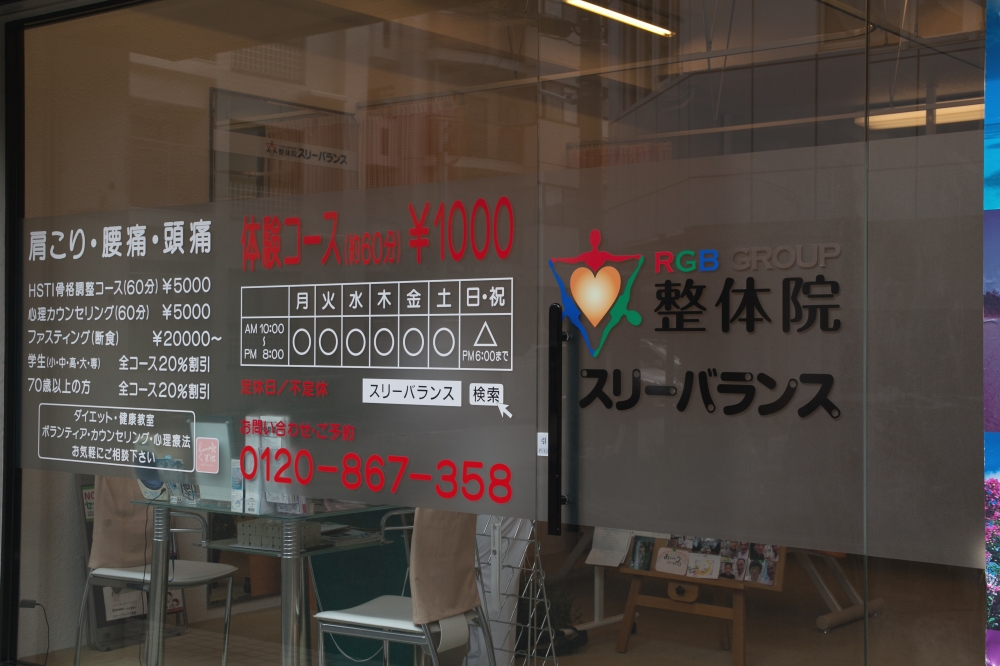 スリーバランスアカデミー_80